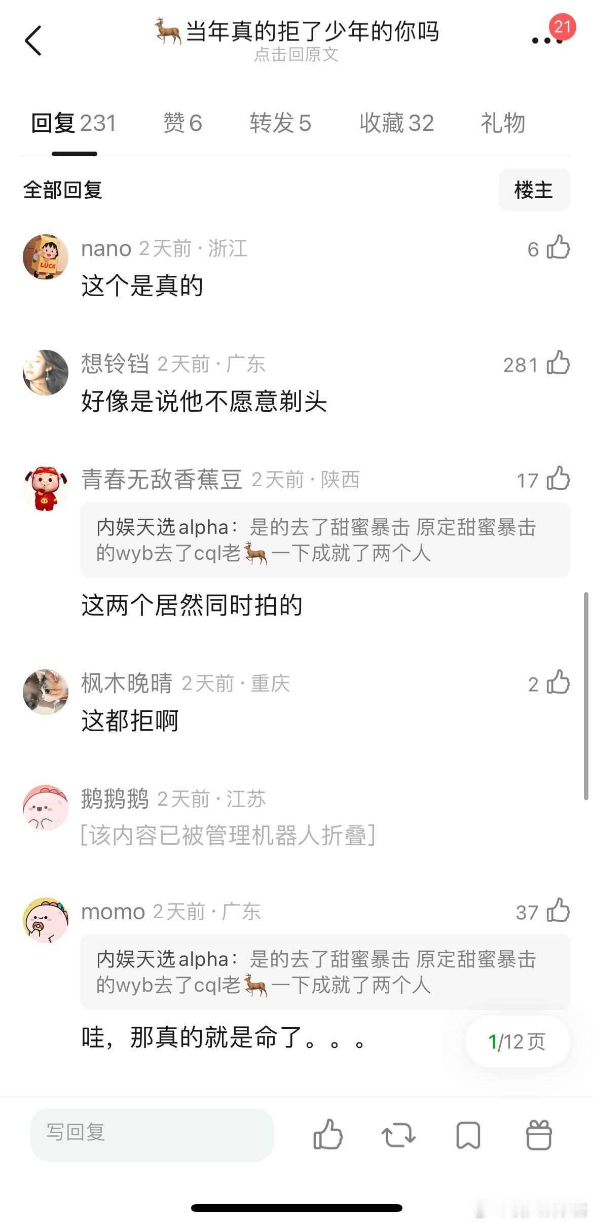 《少年的你》当初因为鹿晗不愿意剃头拒绝了才找的易烊千玺