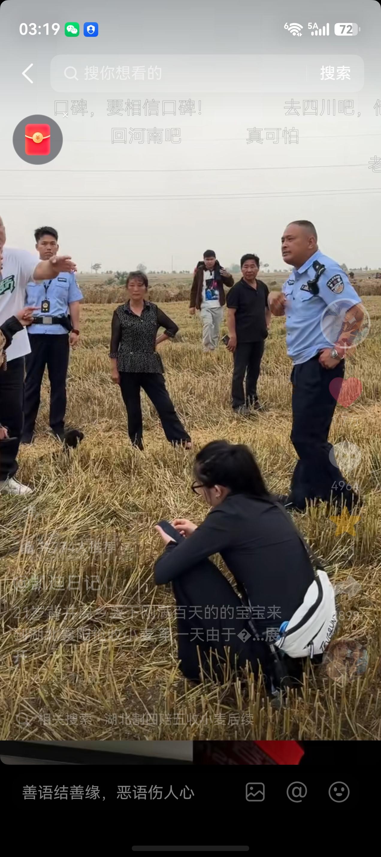 湖北收割机遭遇割4赔5的那个原视频我看了。

看了真的很气愤。小麦倒伏收割机收割