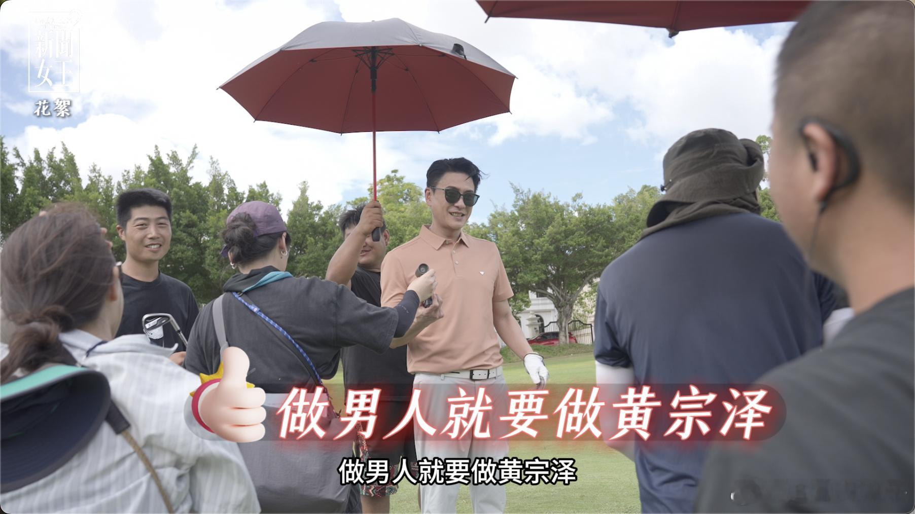 黄宗泽新剧追人的脸干怼人的事SNK新闻总监造型超吸睛，发言拽气十足，帅到心巴上！