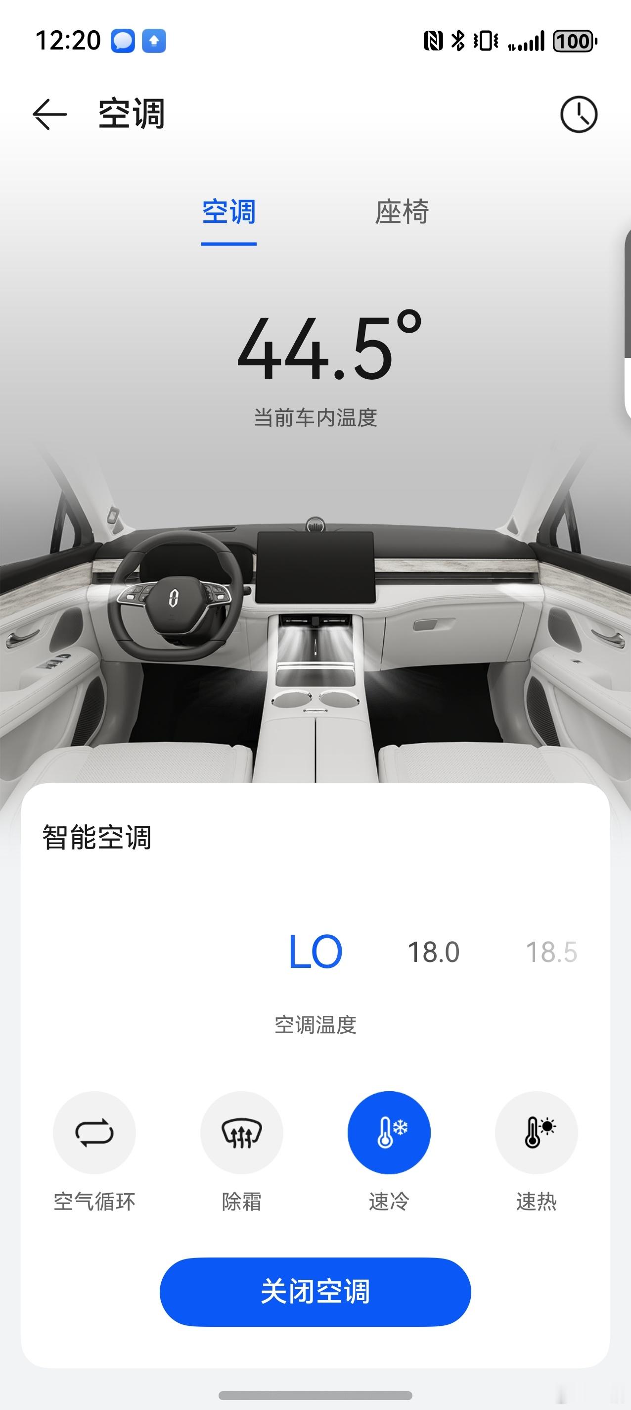 天呐，车内温度44.5！！！要是没有远程开空调直接上车，会热死[揣手][揣手][