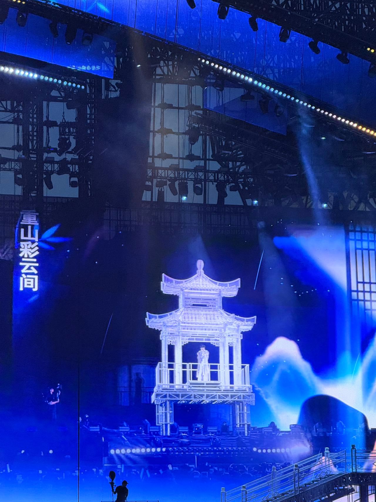 周深全新亭桥入梦的中式舞美周深把亭台古桥实景搬上舞台歌词唱到“不过恍惚三万天”，