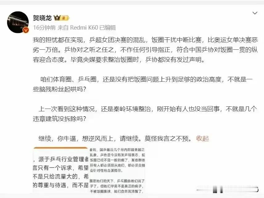 不要动不动就“饭圈”
不要动不动就“阴谋”
观众是花自己的钱进场观赛，喜欢谁为谁