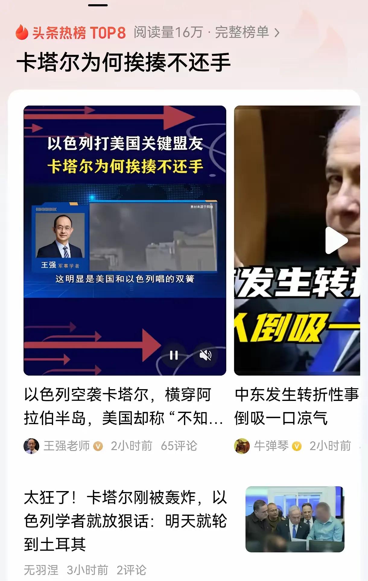 卡塔尔为什么不还手？既有现实又有疑点，现实是以卡塔尔自己防卫能力无法和以色列对抗