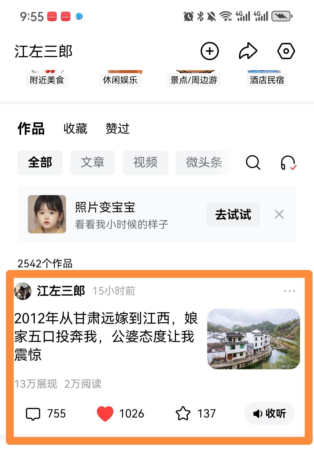 今天发布的这篇文章，我觉得它是犯太岁了！
早上6点发布的这篇文章，还没到一个小时