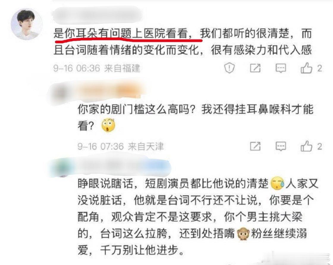 好剧带观众上桌烂剧让观众挂耳鼻喉科 ​​​