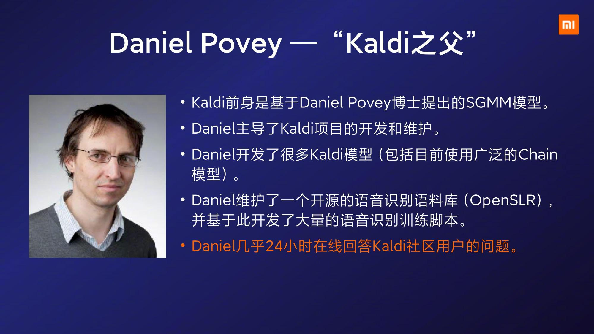小爱同学之所以好用，完全是因为技术领先。小米那位爱穿凉鞋的首席语音科学家 Dan