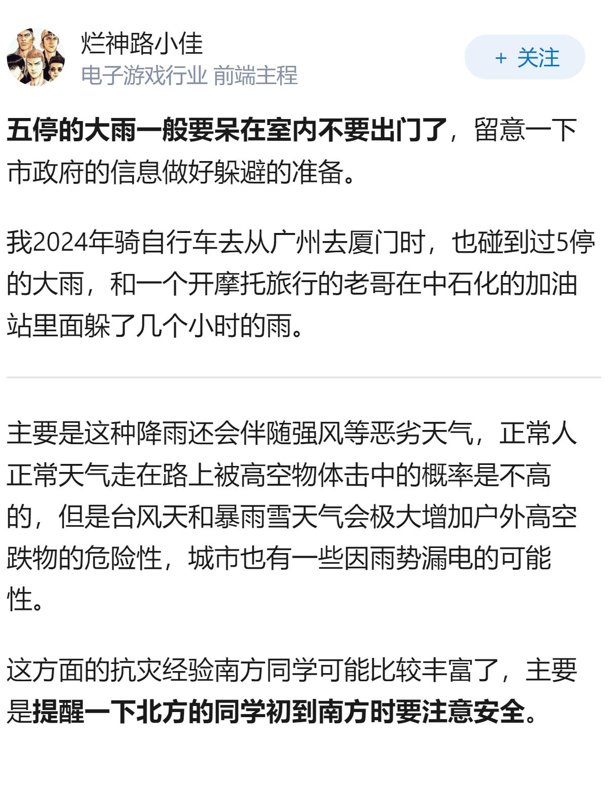 湖北发布暴雨橙色预警，多地有大到暴雨、局地大暴雨，荆州中心城区实行「五停」措施，