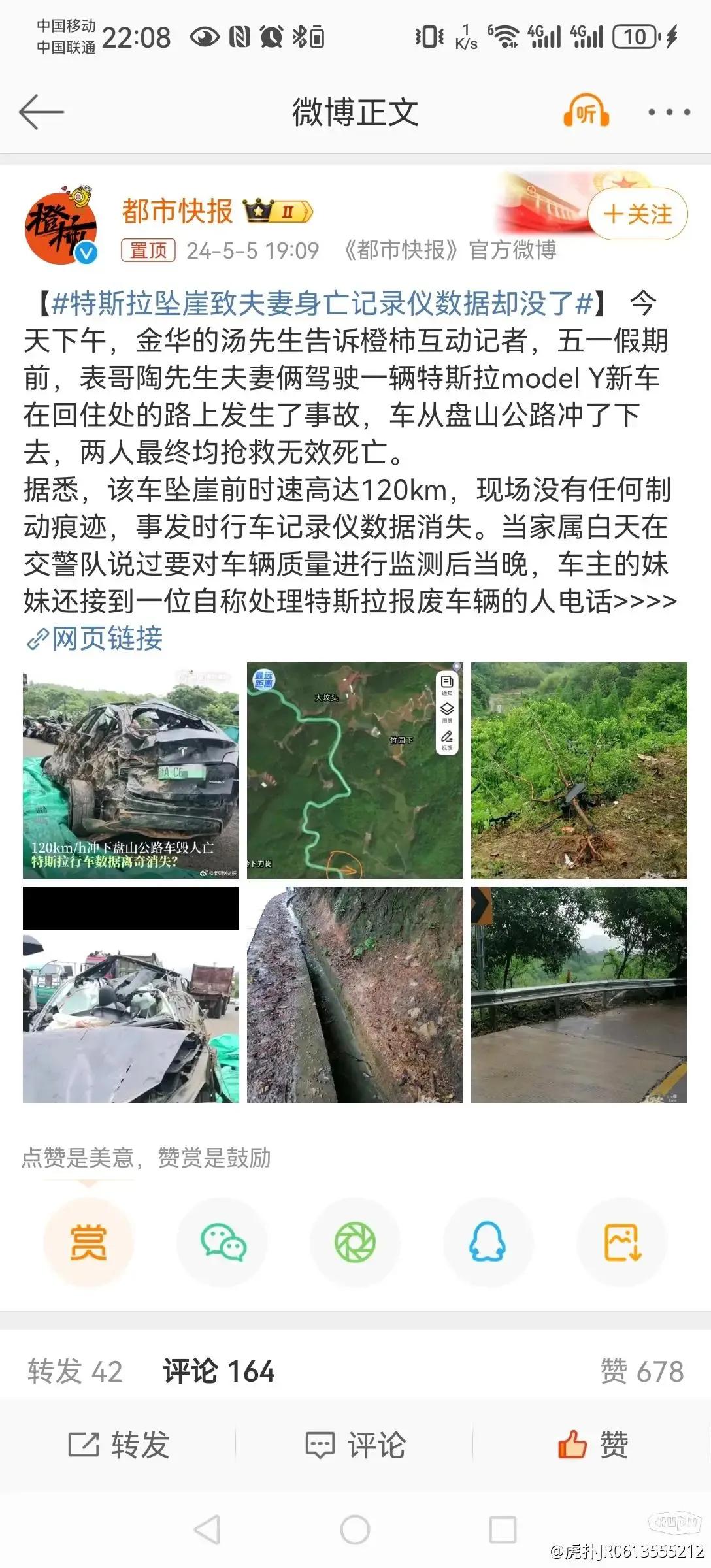 问界m7着火 全网热搜，这个怎么没热搜？特小子说的全网维权在哪里？难道这是比亚迪