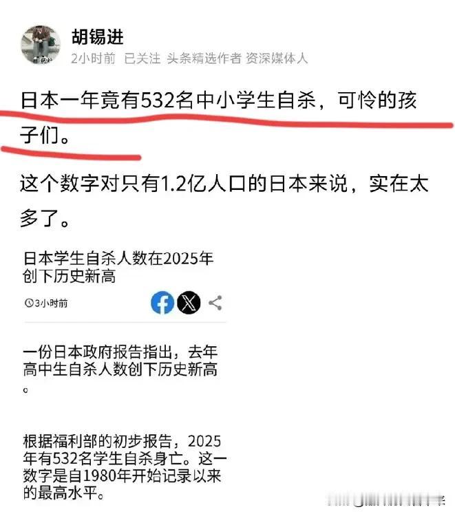 老胡发小作文表示:日本一年竟有532名中小学生自杀，可怜的孩子们……

我不经意