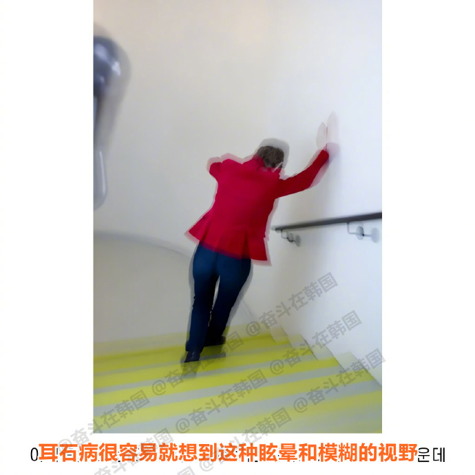 没得过的人所不知道的耳石病患者的视野 ​​​海外新鲜事 热点现场 ​​​