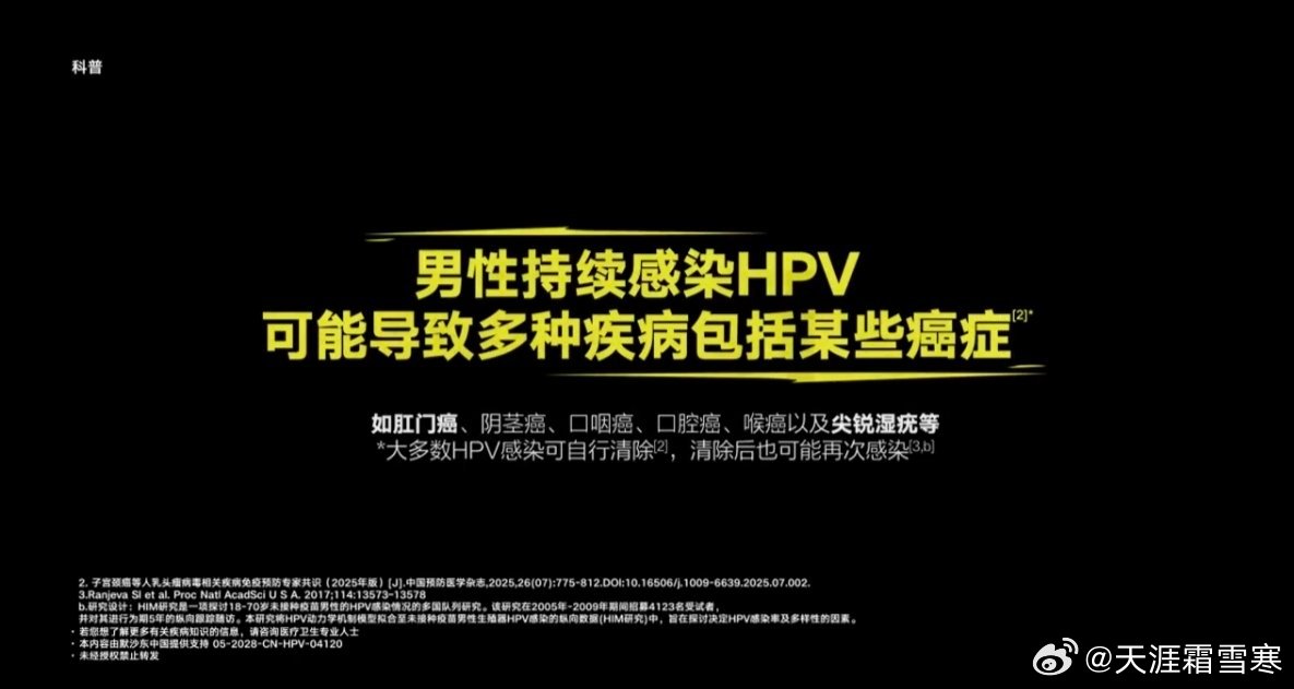 男生需要打HPV疫苗吗世界杯激战正酣，大家熬夜看球、久坐撸串，只顾场上攻防，却常