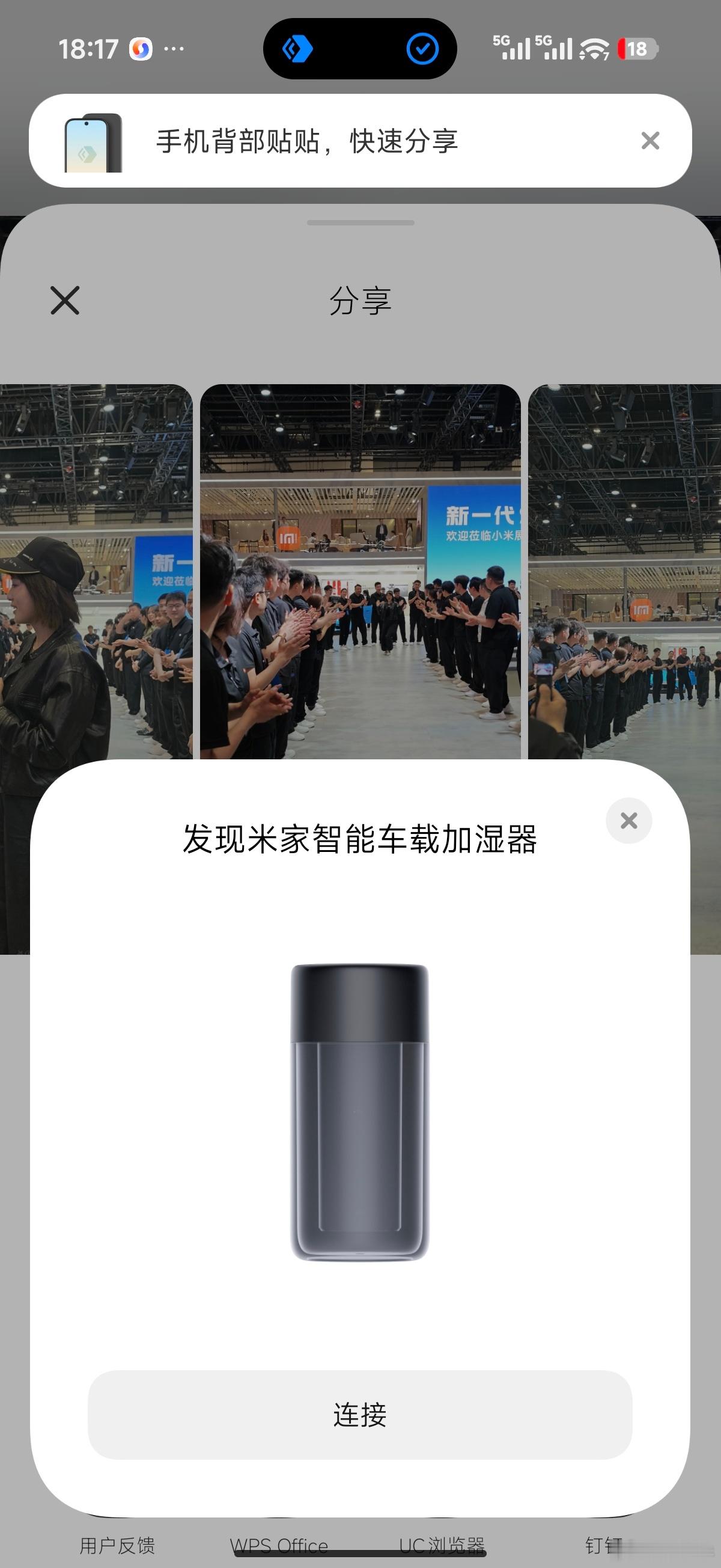 打车去机场，半路手机上突然跳出来一个米家智能车载加湿器，哈哈哈哈，我还以为我们这