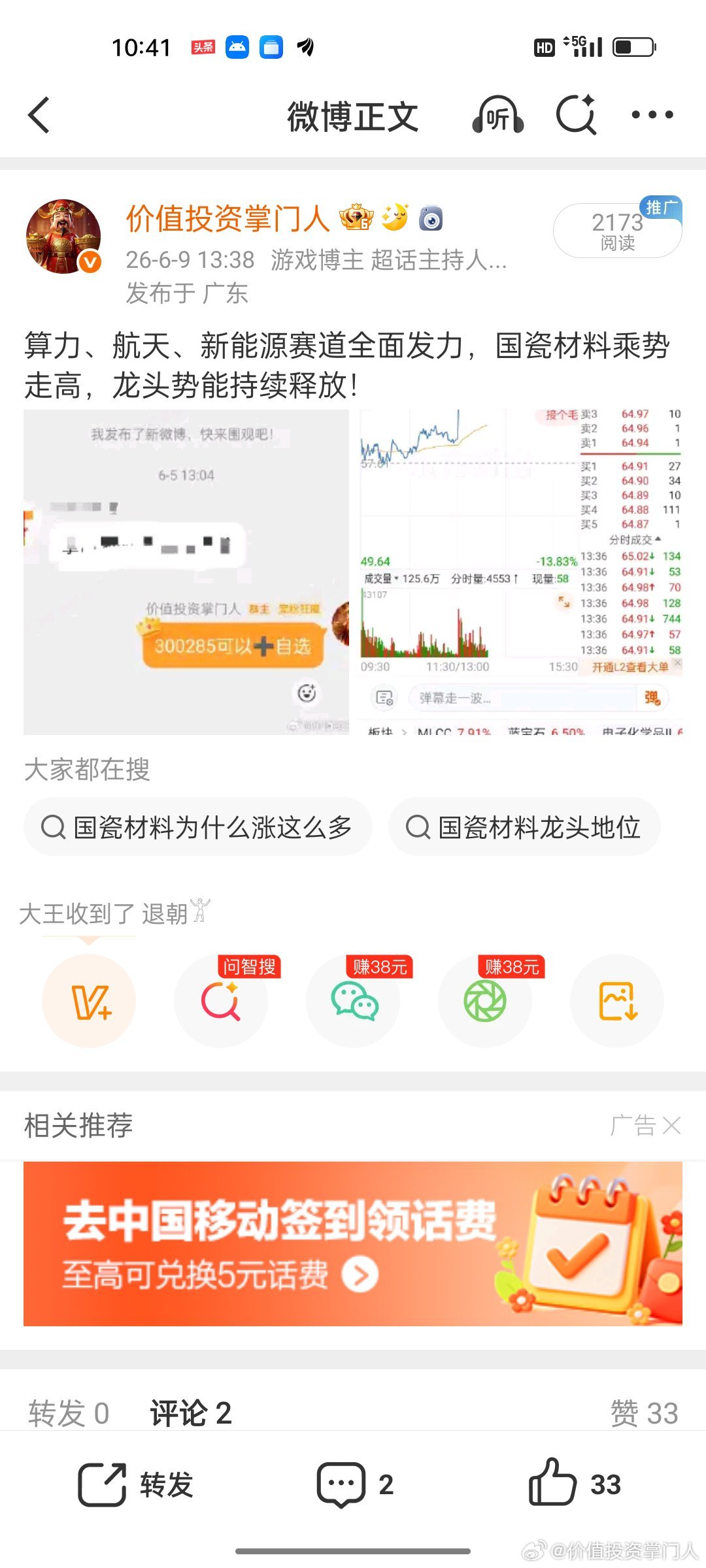 不搞暴涨只走长牛，国瓷材料日日稳步上行，AI材料主线稳稳走趋势！ 