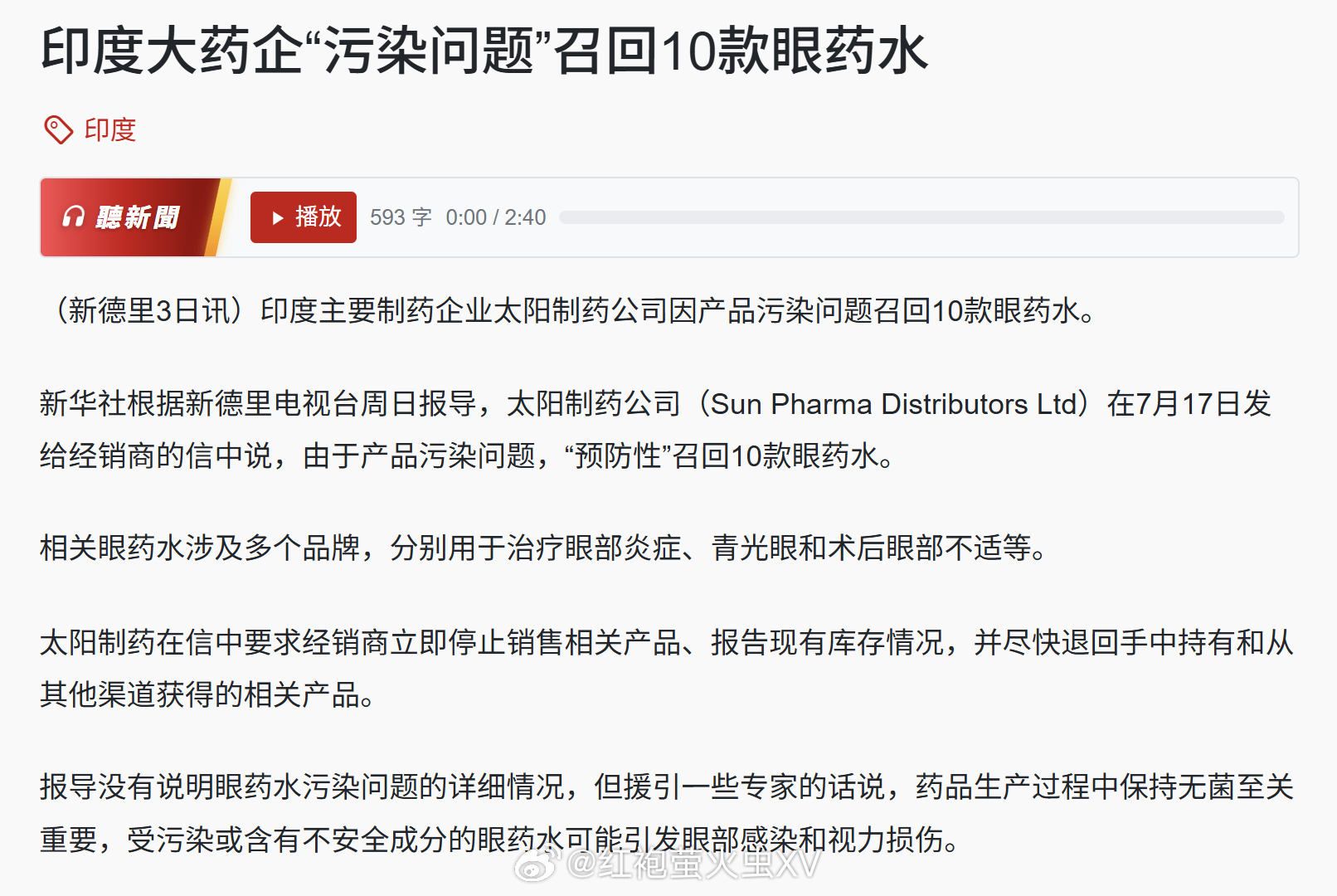 符合刻板印象。 