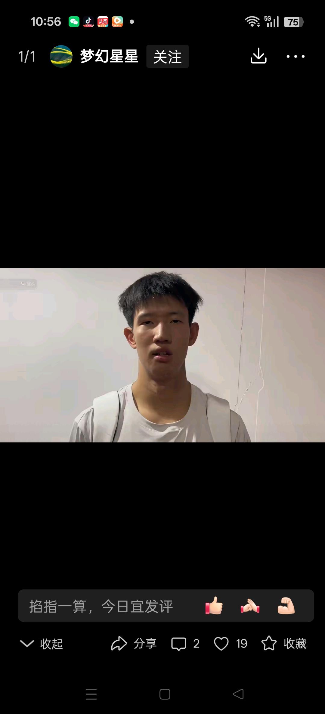 广东队把黄明依送去吉林队试训，吉林队杨腾飞又在广东队试训。
看似是两对互换。实则