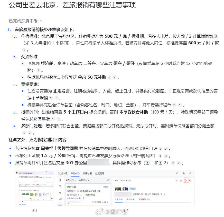 飞书前两天上线了一个新功能：AI知识问答。只要在界面里输入自己的需求，甚至都不需
