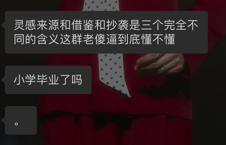 我姐问你小学毕业了吗 没毕业就回去好好上学吧[笑哈哈] ​​​