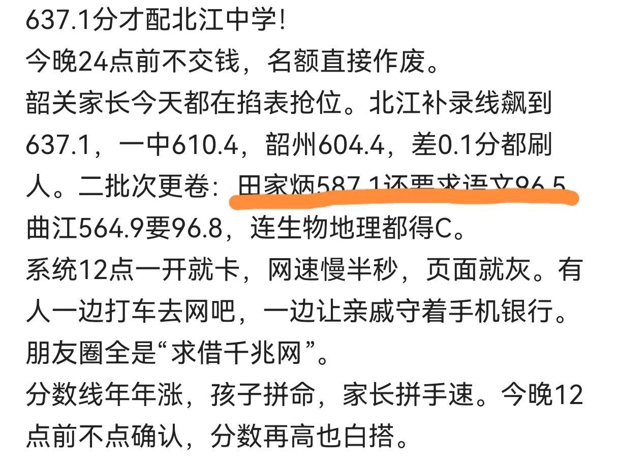 分数线：有单要求数学的，也有单要求英语的，但单要求语文的，还是第一次看到。要求语