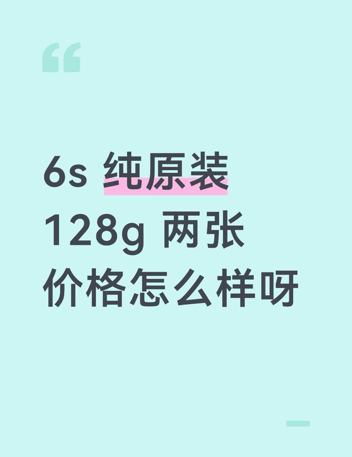 6s 苹果6s 测评