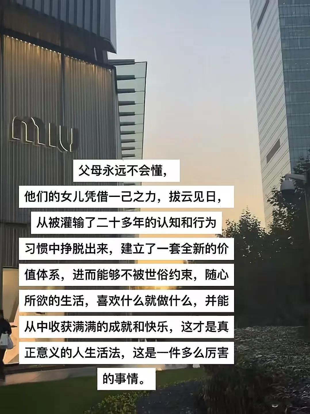 感同身受，不计一切代价向上，跨进更加优秀的圈层。