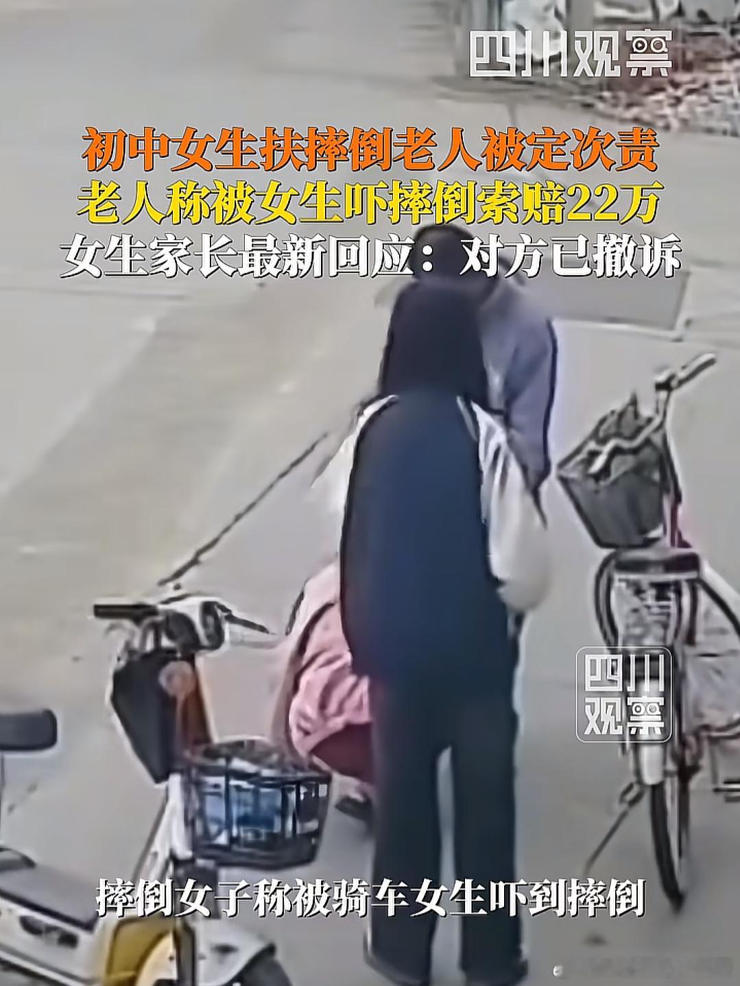 初中女生扶摔倒老人被定次责？我们常说“好的制度能使人向善，坏的制度总让好人受伤”