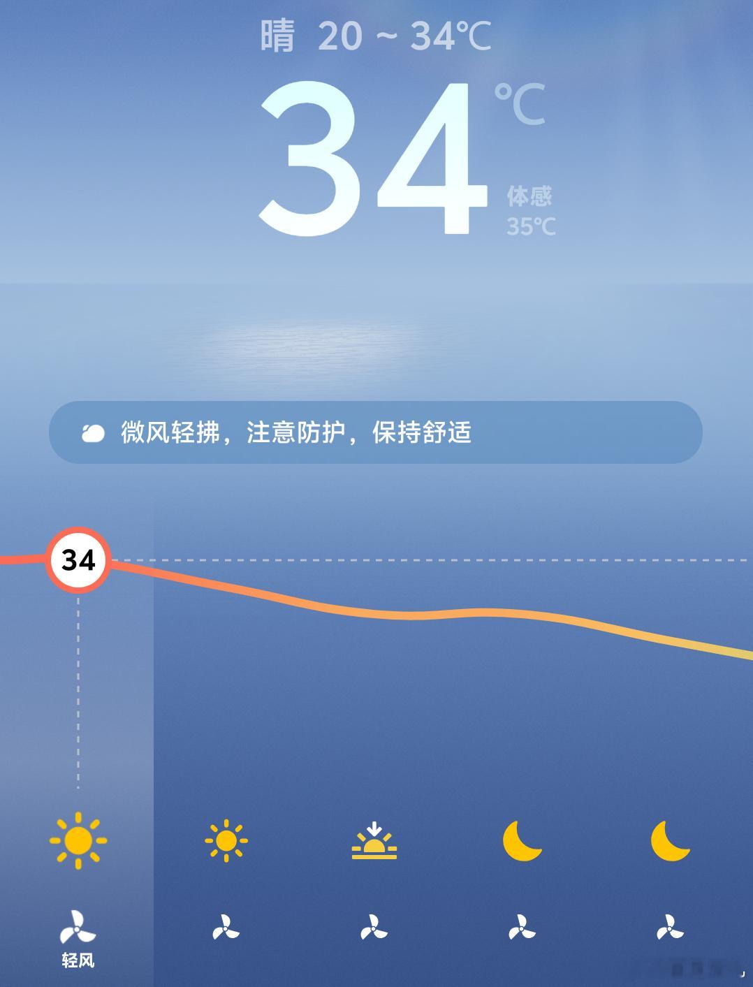 热太晒了我把窗帘拉上了不晒太阳了🥵 温度都咋样? 