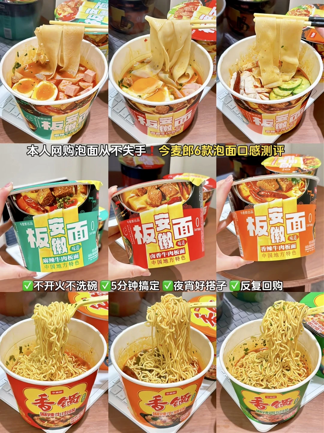 本人网购泡面从不失手❗️今麦郎泡面测评❗
