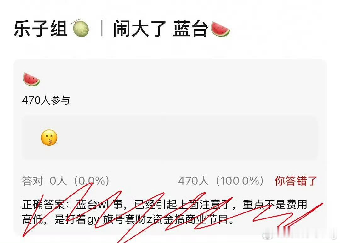 跑男瓜…好像真闹大了…不过这种事一般被曝出来 民众反应这么大，☝️肯定会出面的…