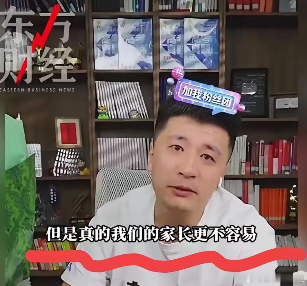 张雪峰那么实在还赚了那么多钱[笑cry] ​​​