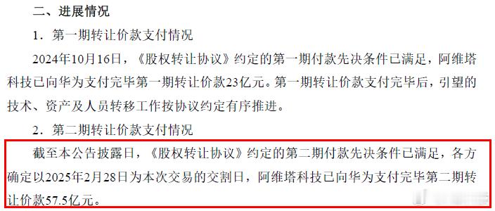 原来之前传的华为300人团队入驻阿维塔重庆总部是真的[哆啦A梦害怕][哆啦A梦害