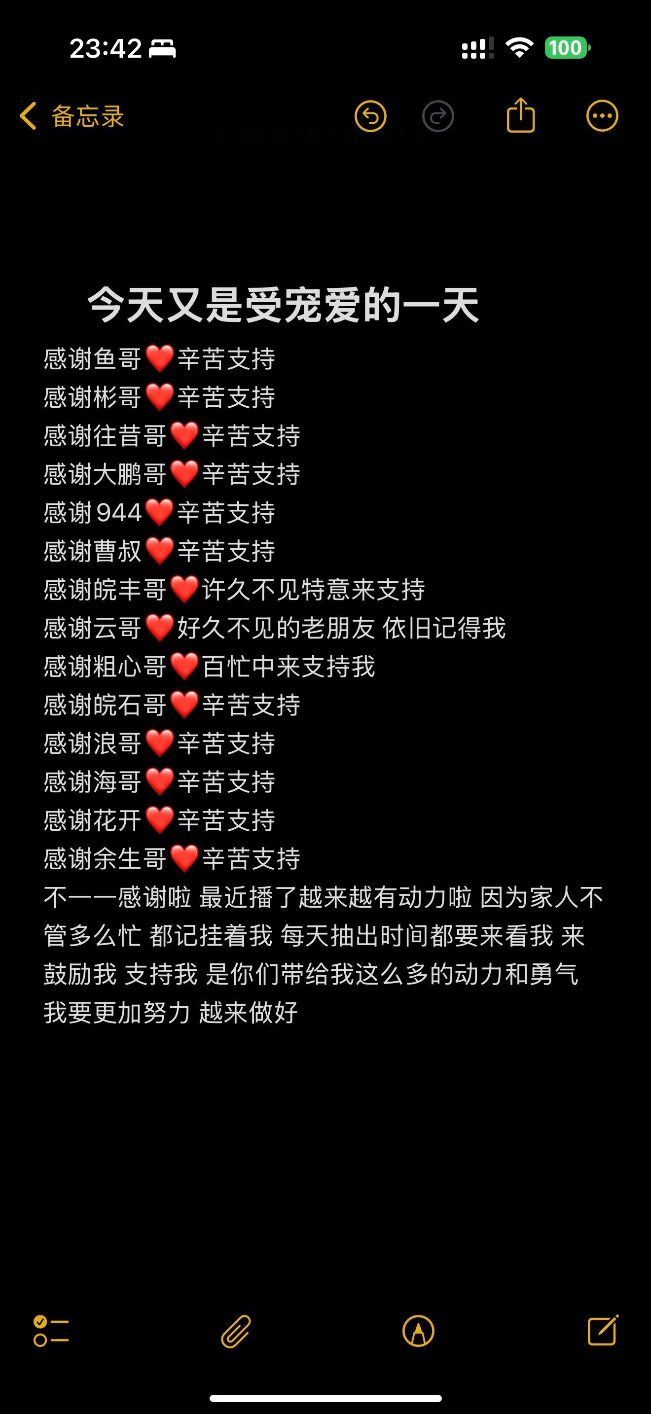 感恩感谢❤️。