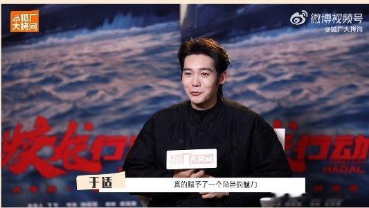 于适说段奕宏帅得很有张力  于适你这追星的样子太真实了，段奕宏在剧里的表现真的张