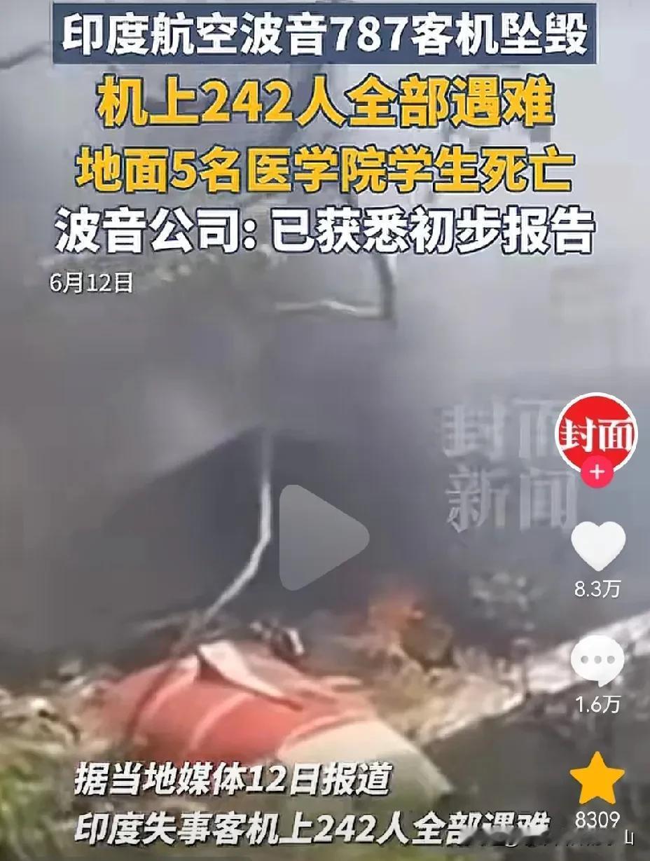 这个人真是福大命大，整个飞机上242人，只有他一个人幸存！
根据印度警方的最新消