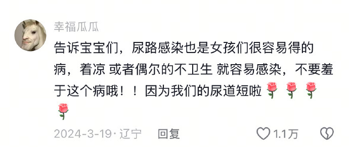 人麻了，第一次对女性生理小常识肃然起敬了 