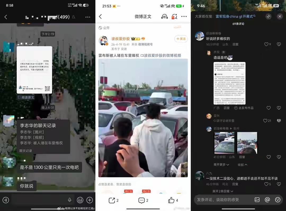 【造谣太厉害】
在服务站
雷军坐在车里
周围都是车友会的人
车友们喊的是「欢迎爽