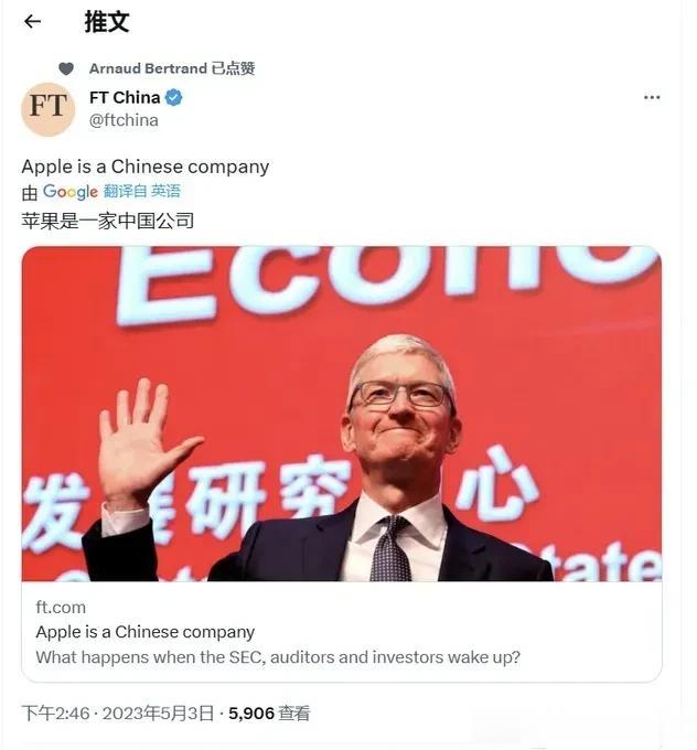 苹果🍎是一家中国公司，《金融时报》大标题呼应
苹果公司深耕中国市场20年，金融