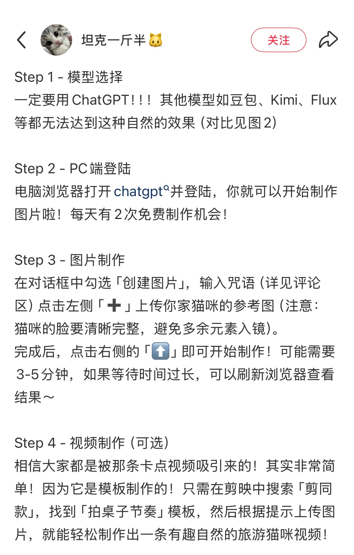 猫咪旅游ai图制作教程 ​​​