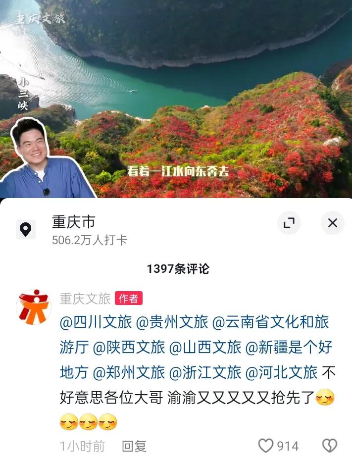 不用想重庆文旅今天肯定会“嘚瑟”
果不其然[捂脸][捂脸][捂脸]
昨晚董宇辉直