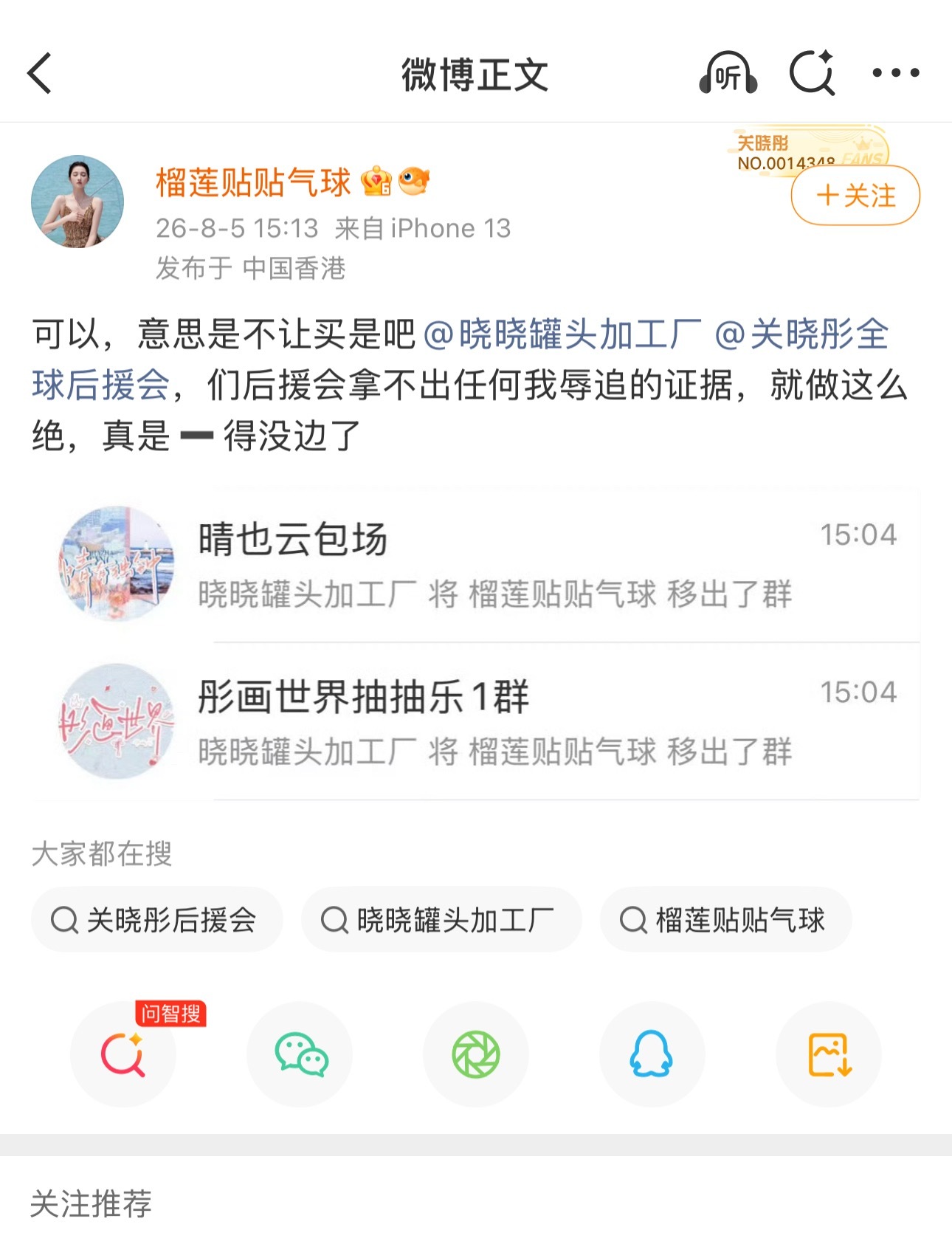 突然想起来一个事儿，你们没有老榴莲辱追的截图我有，你想要其他人的我也可以帮你找但