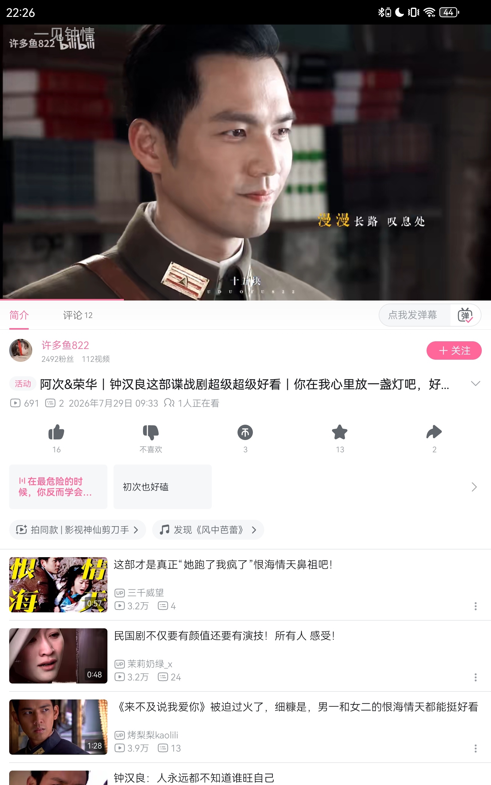 卧槽2026年还有人剪杨慕次