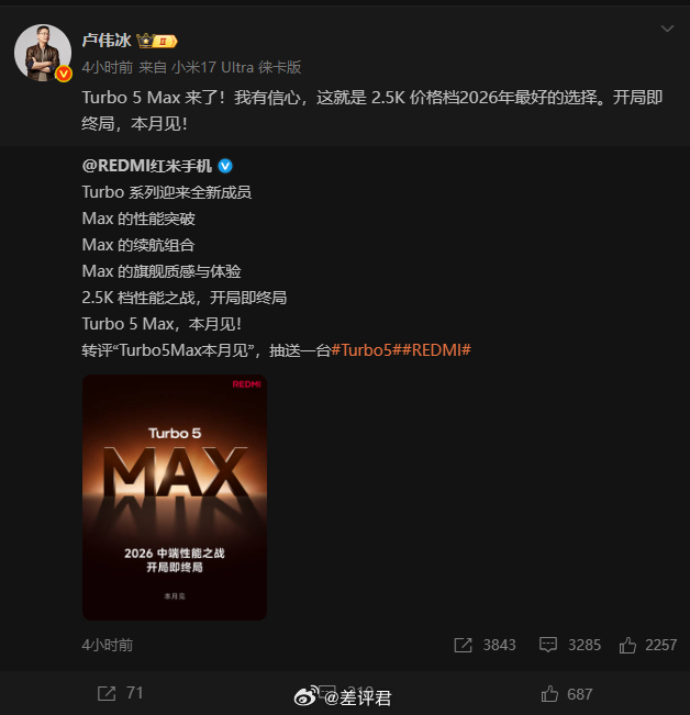 #差评说数码# 一加和红米真是老冤家了，今年开局就是两家 Turbo 正面碰上。