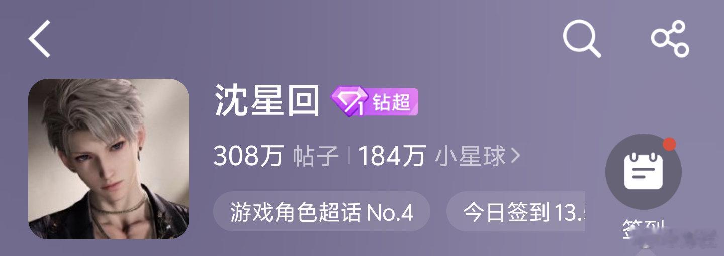 恋与深空黎深 秦彻 夏以昼 沈星回 祁煜 敖尹微博超话极致反差 ​​​