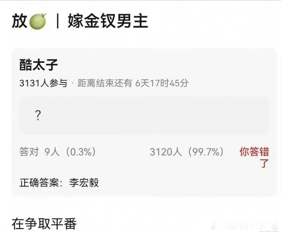 🍉🍉优酷古装《嫁金钗》👖影视化，男女主：田曦薇、李宏毅。目前瓜主爆料在谈平