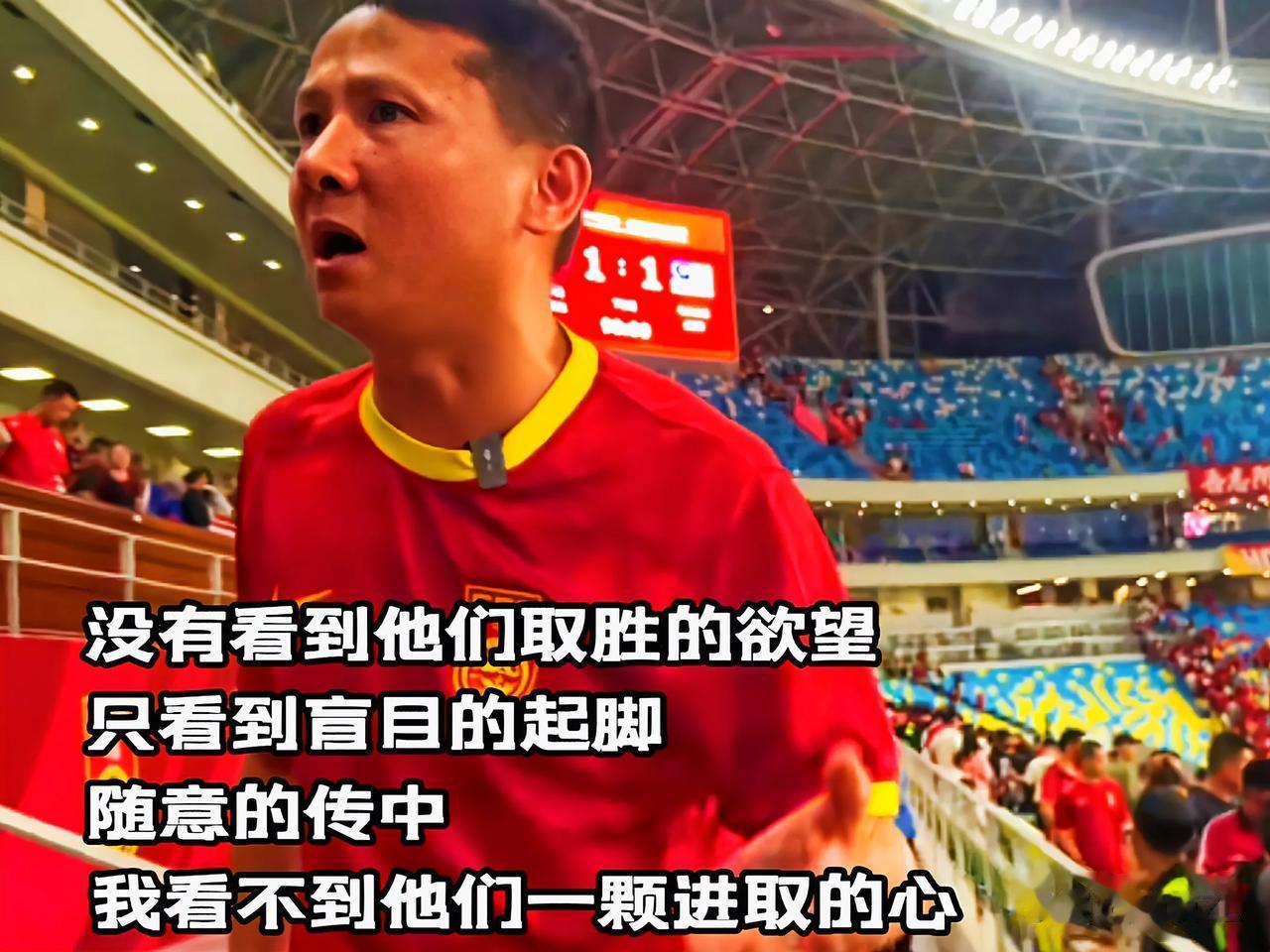 国足1:1马来西亚赛后，“退钱哥”发火了，郑智发怒了！
  郑智:嘘什么嘘，等我