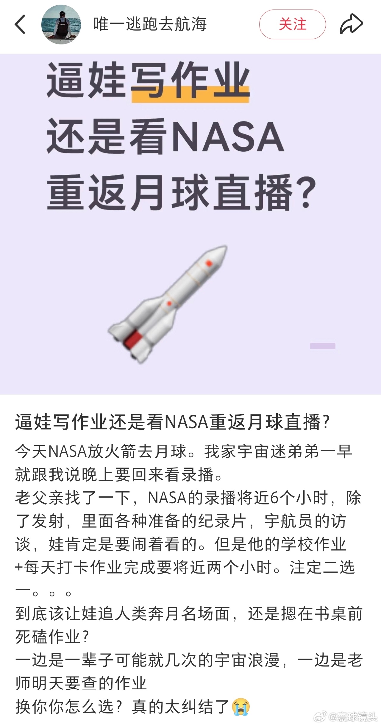 美国实施载人绕月飞行任务 这味儿也太冲了吧？为了看美国的绕月任务，孩子就不写作业
