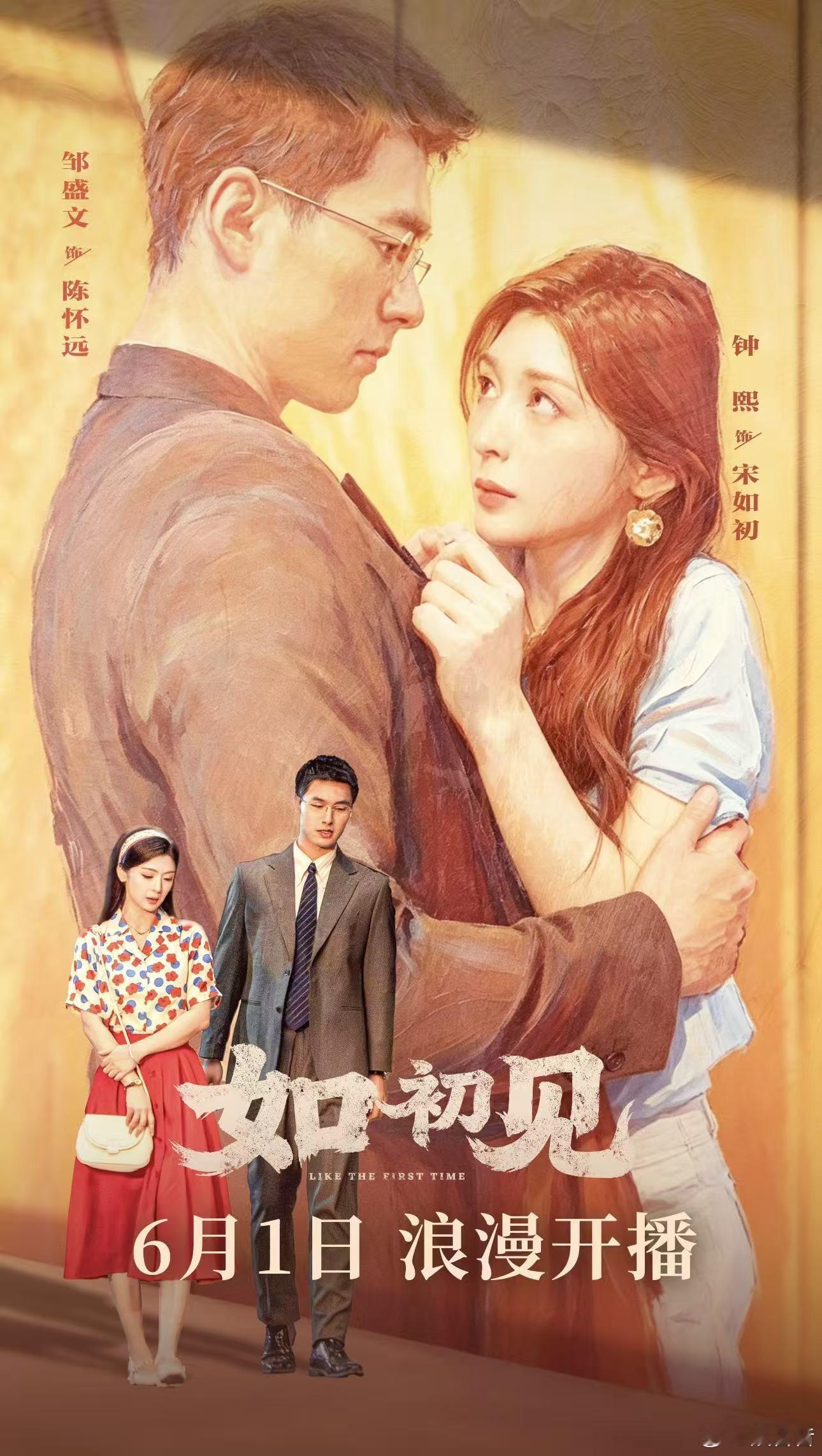 短国有自己的熹妃回宫短剧如初见年代爽剧开播开大如初见一上线真的是忍不住想要狂刷完