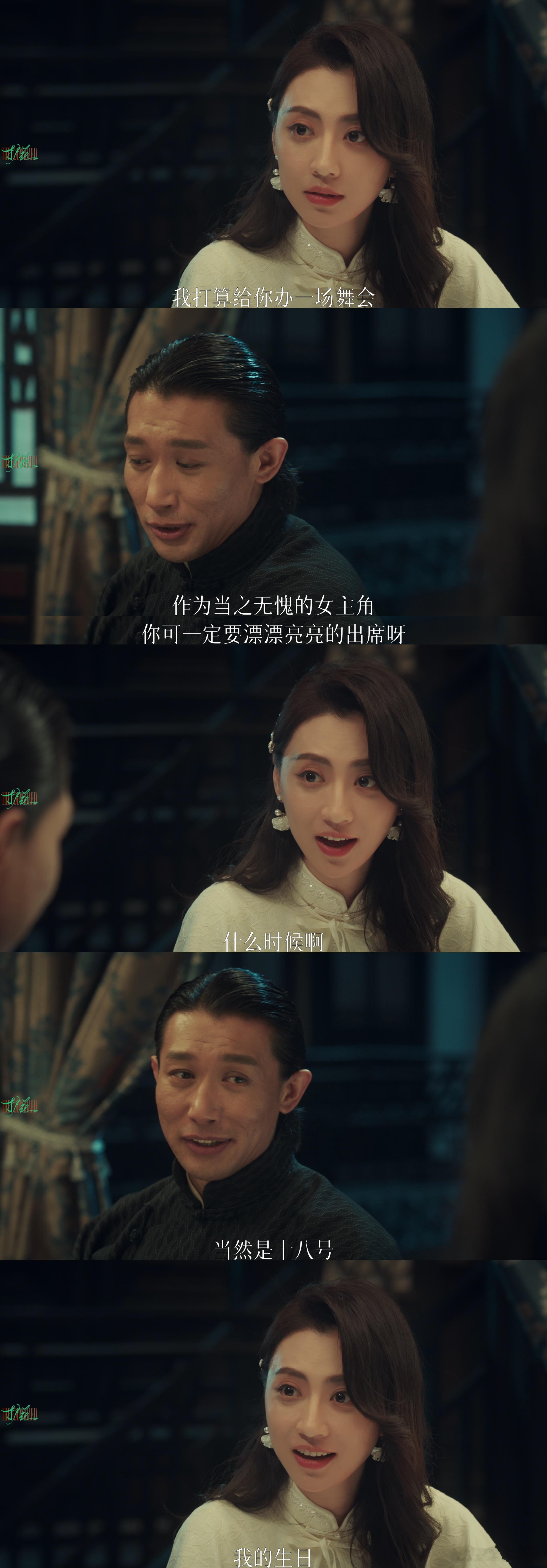 这剧情甄学家很熟了 《护花》白媚儿离开陈家大院，像极了甄嬛打定主意不回宫，张允和