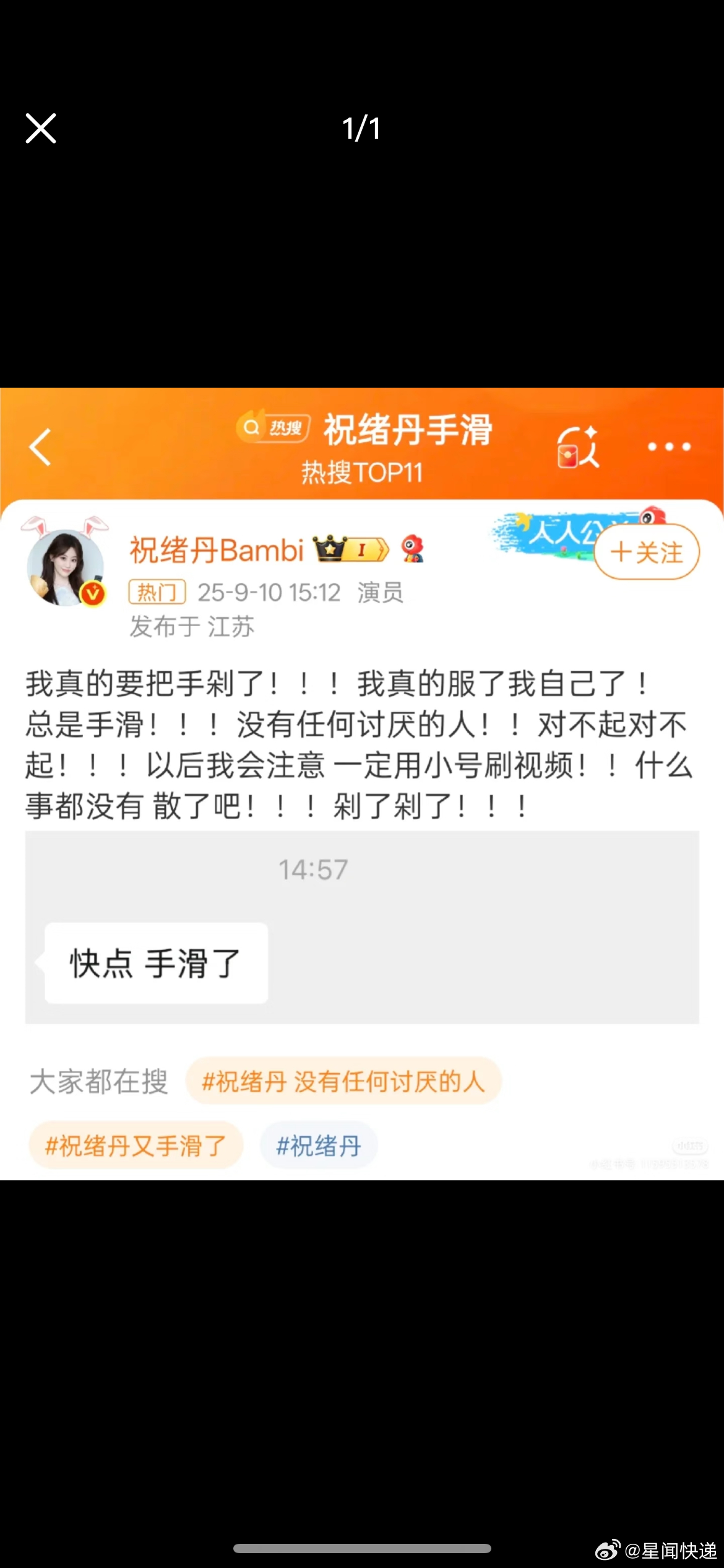 祝绪丹手滑事件后持续掉粉掉了一千粉丝也叫掉粉？wb随随便便几万几十万掉粉多的是[