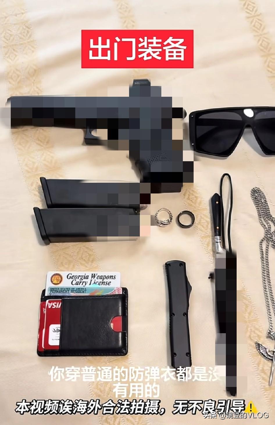 海外华人说这是她的出门装备…[捂脸]
现在在国内有人出门带部手机加串钥匙可能都嫌