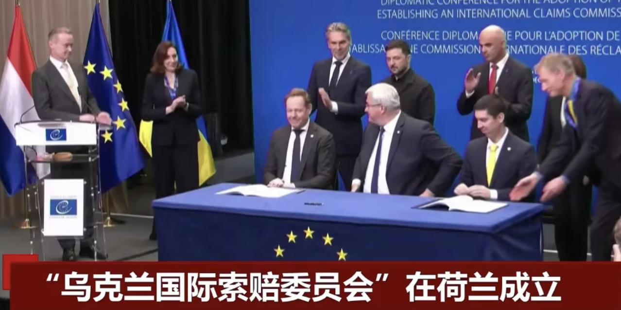 35国联手搞“索赔”，西方抢俄资产丑态尽显。
2025年12月16号那天，35个